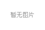展會(huì)計(jì)劃